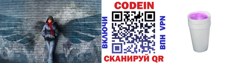 Купить  Кимры  Кодеин напиток Lean (лин) 