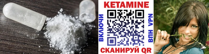 Купить где  Кимры  Кетамин VHQ 