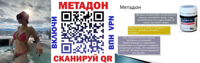 Купить  Кимры  МЕТАДОН VHQ 