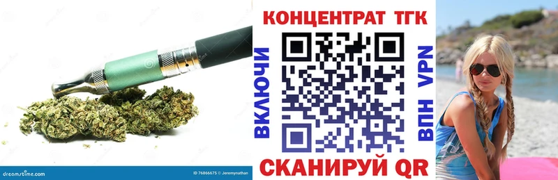 ТГК гашишное масло  Купить закладки  Кимры 